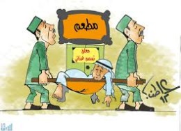 التسمم